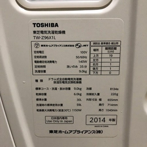 Máy giặt nội địa nhật Toshiba TW-Z96X1