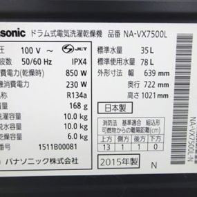 máy giặt Panasonic NX-VX7500